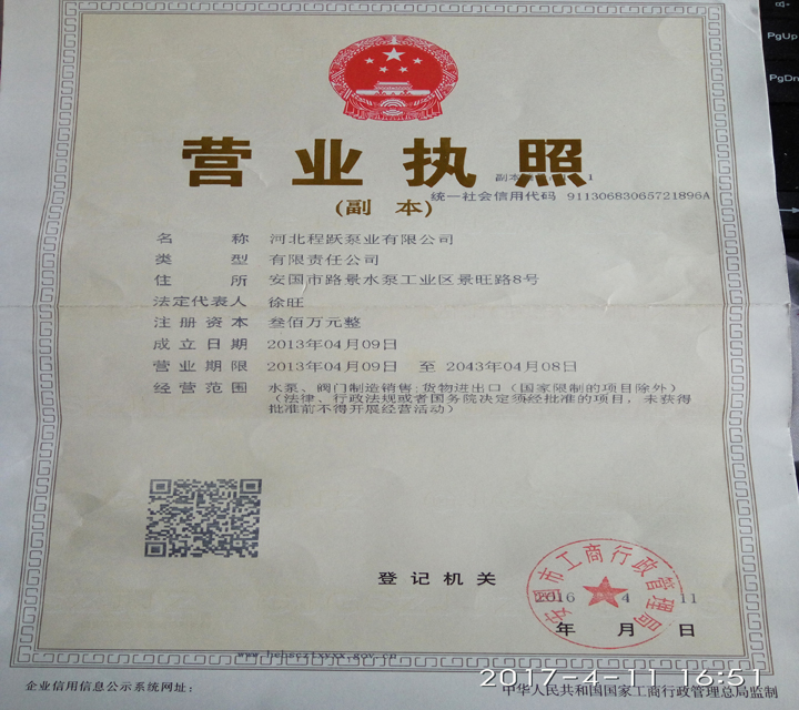 營業(yè)執(zhí)照